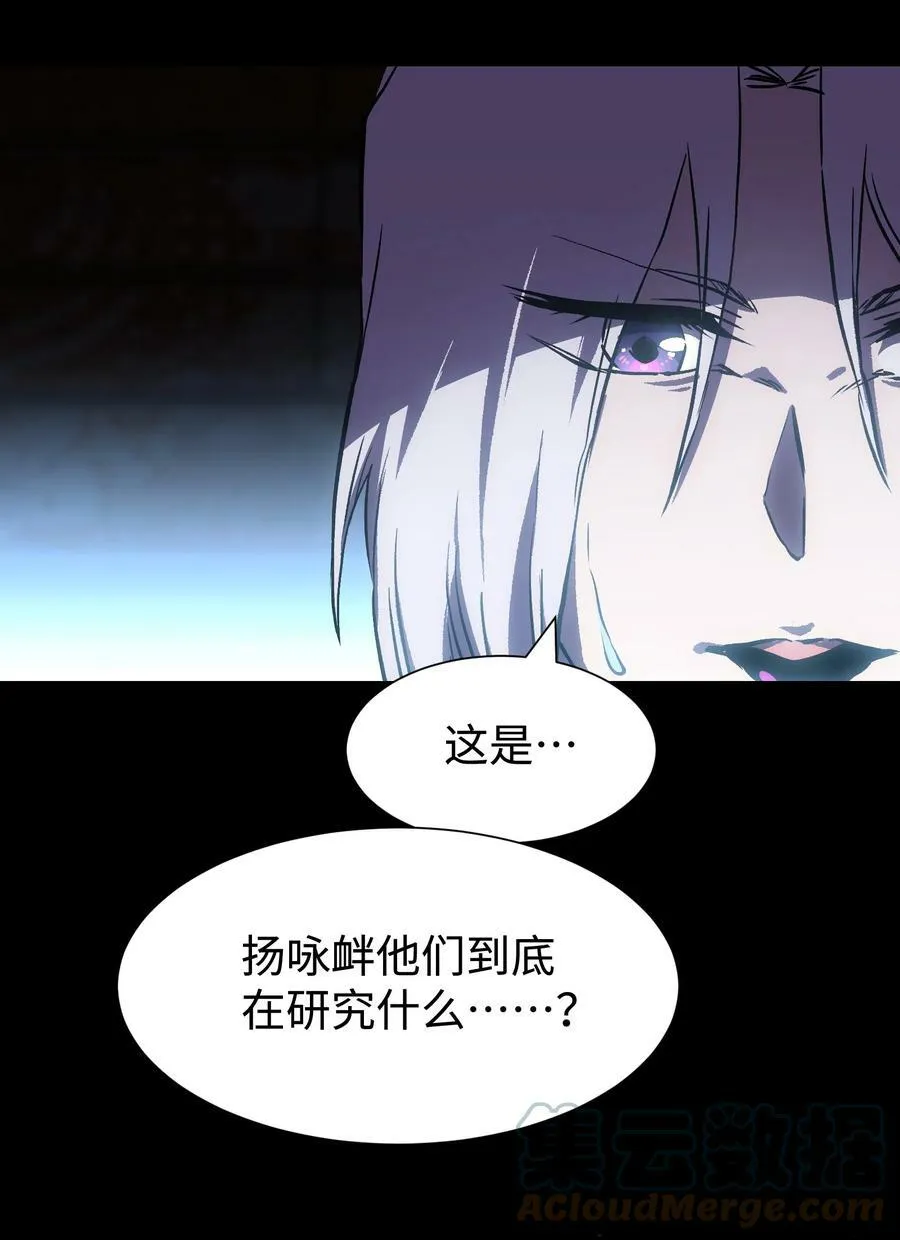 97 从穆峰城而来的“实验体” 第31页