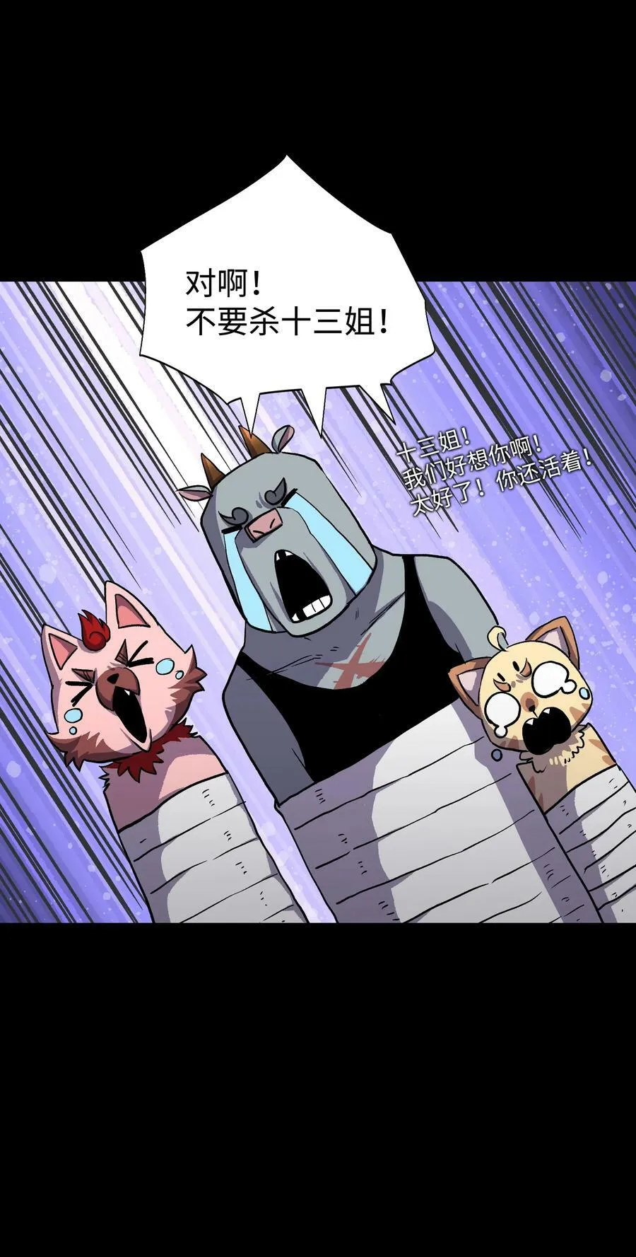 97 从穆峰城而来的“实验体” 第6页
