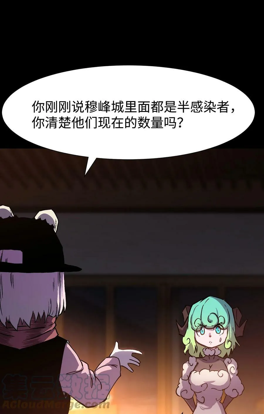 97 从穆峰城而来的“实验体” 第43页