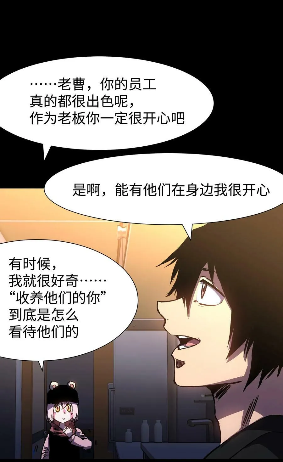 98 雾失楼台，月迷津渡 第12页