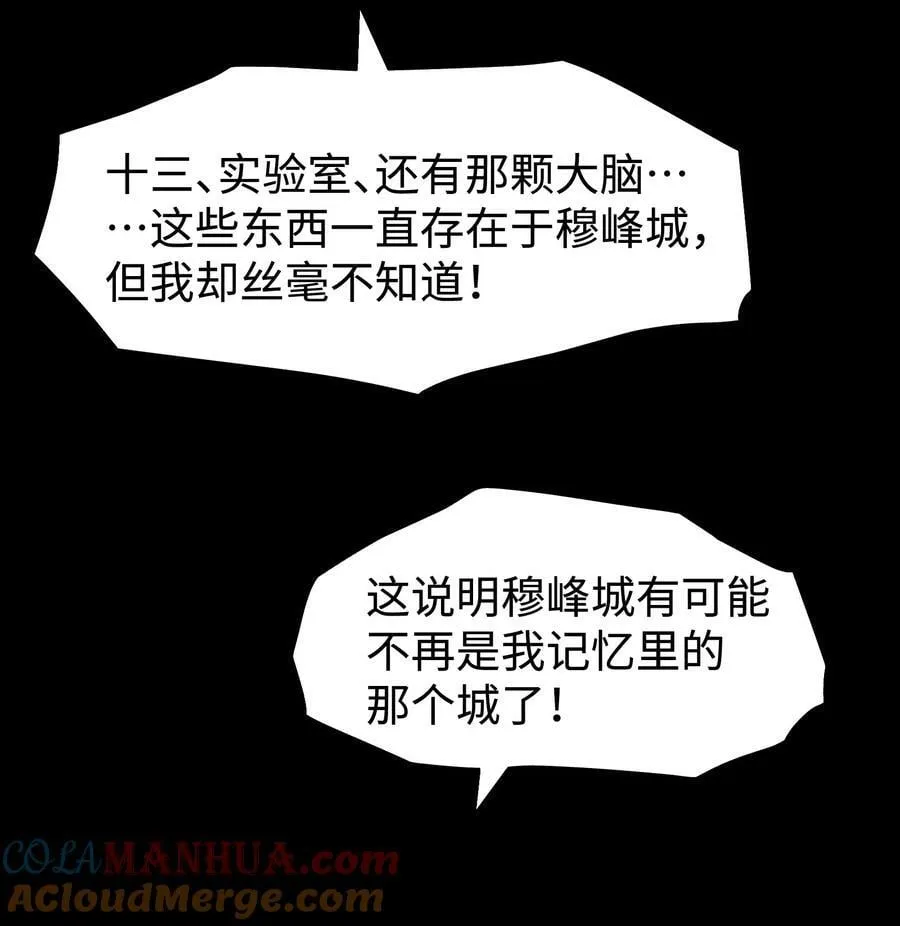 98 雾失楼台，月迷津渡 第40页