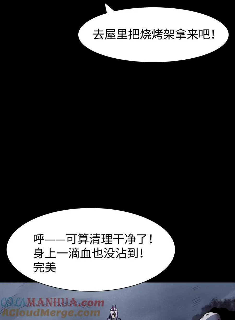 98 雾失楼台，月迷津渡 第4页