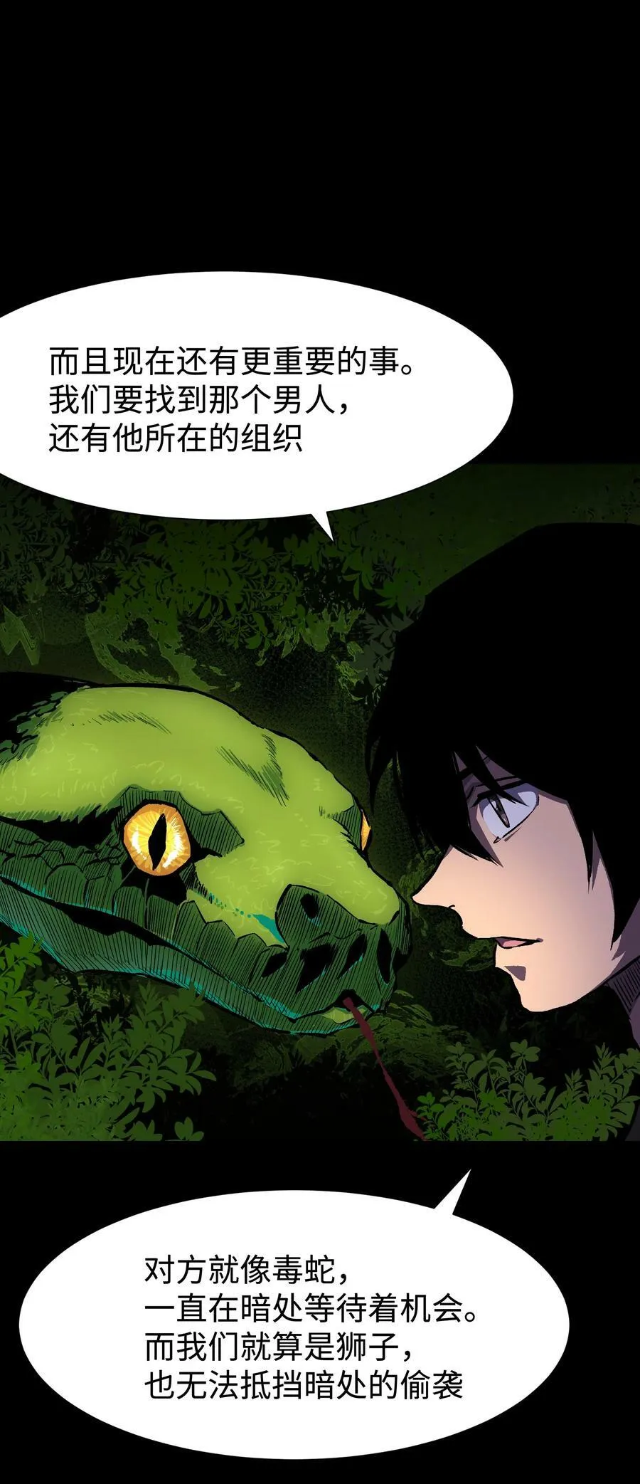 98 雾失楼台，月迷津渡 第32页