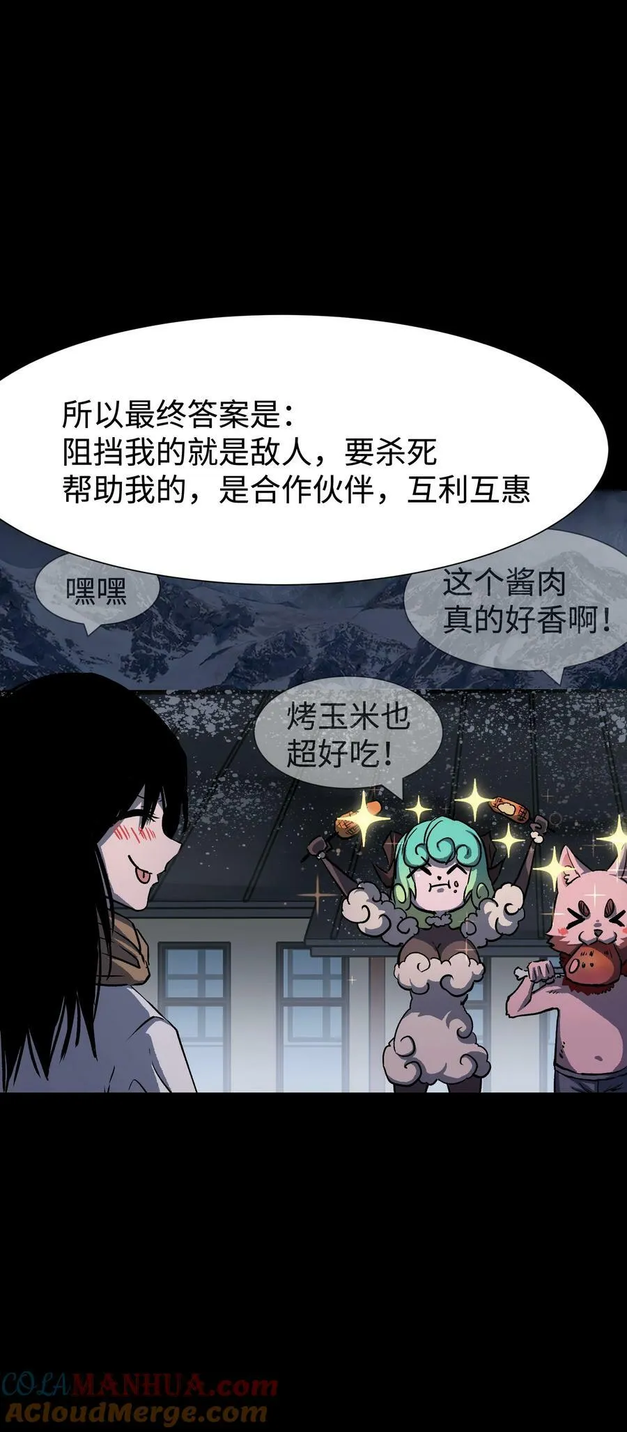 98 雾失楼台，月迷津渡 第34页