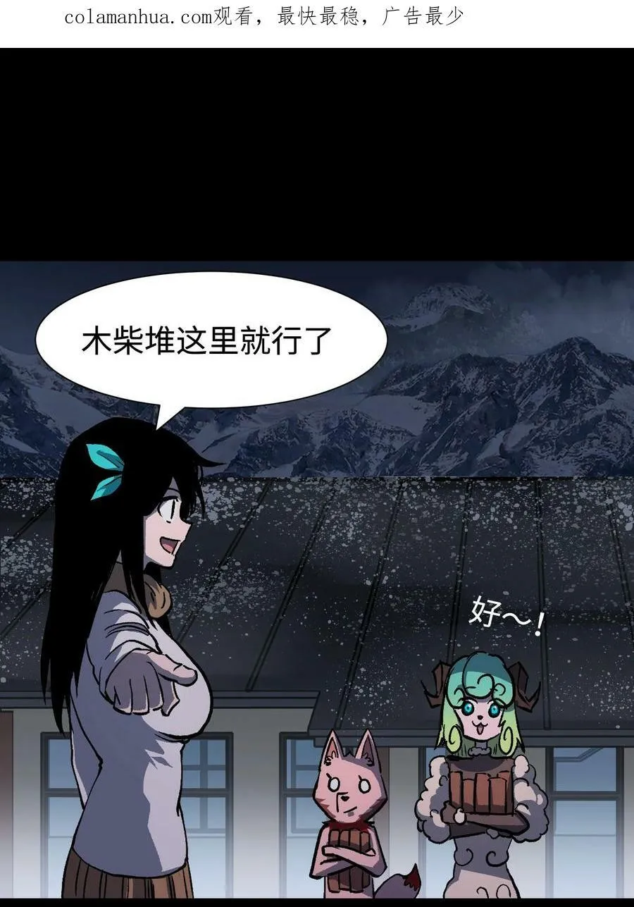 98 雾失楼台，月迷津渡 第3页