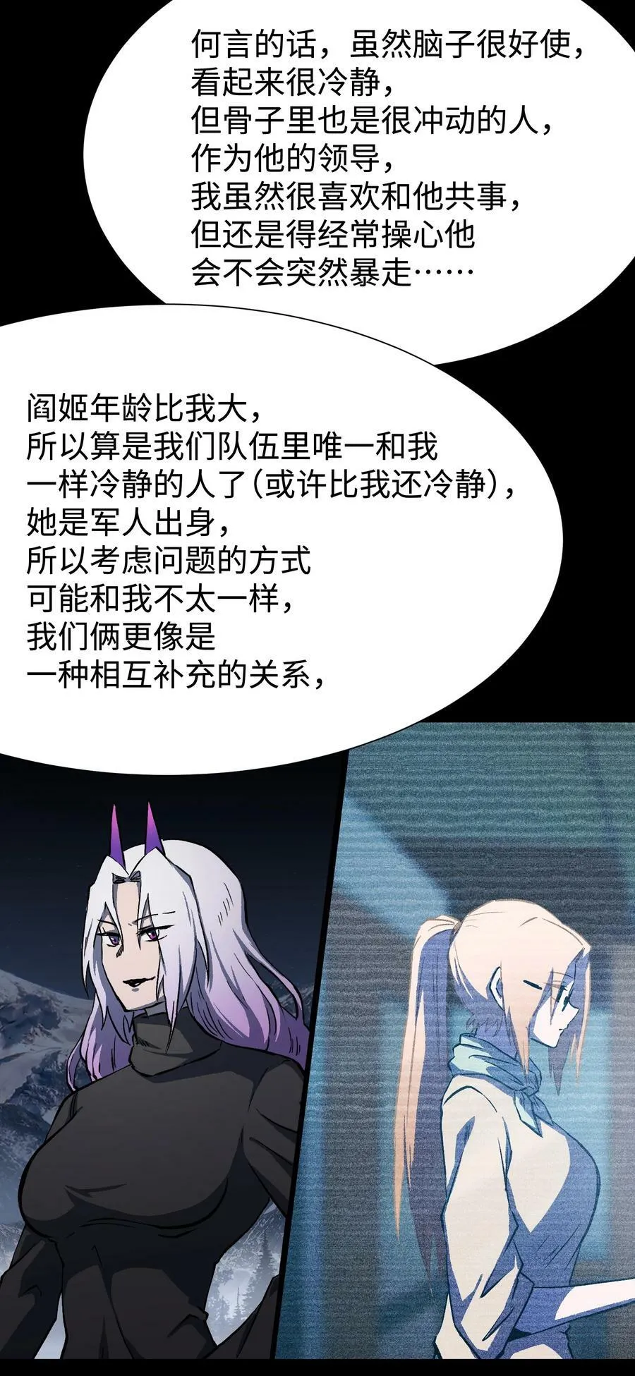 98 雾失楼台，月迷津渡 第14页