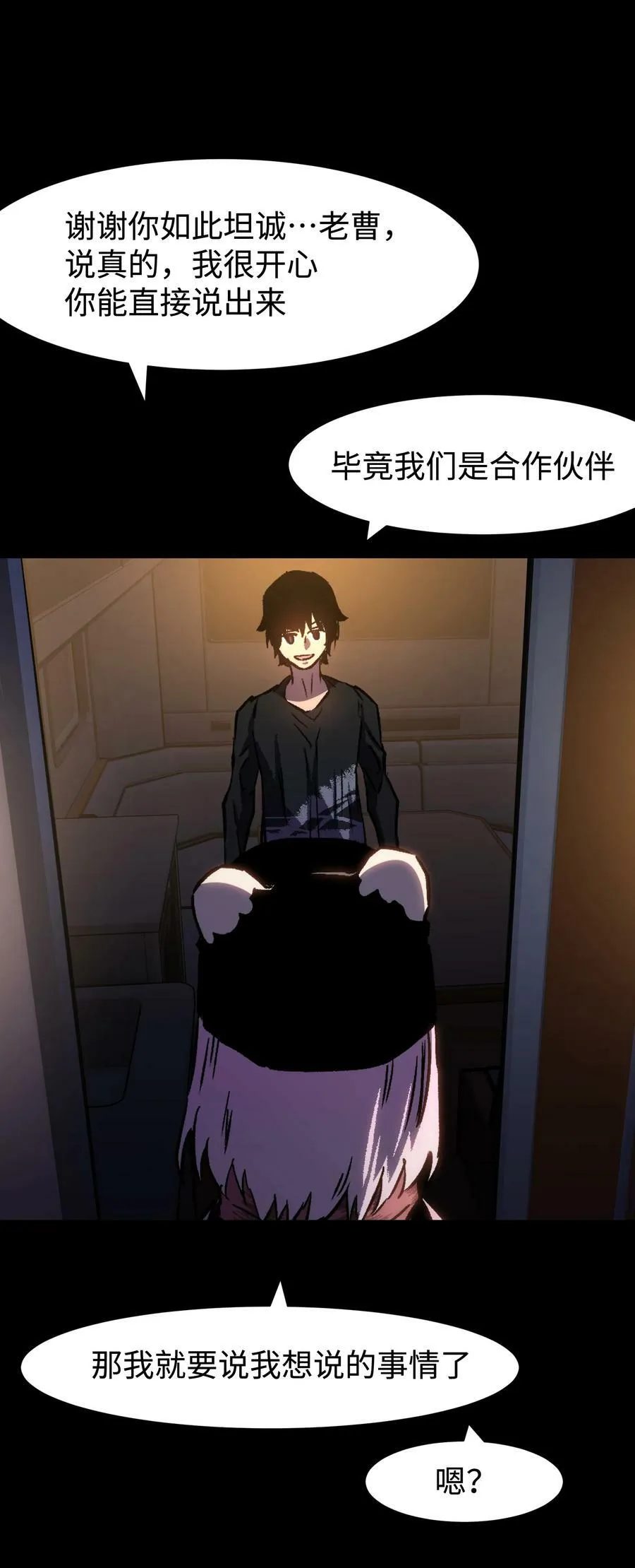 98 雾失楼台，月迷津渡 第36页