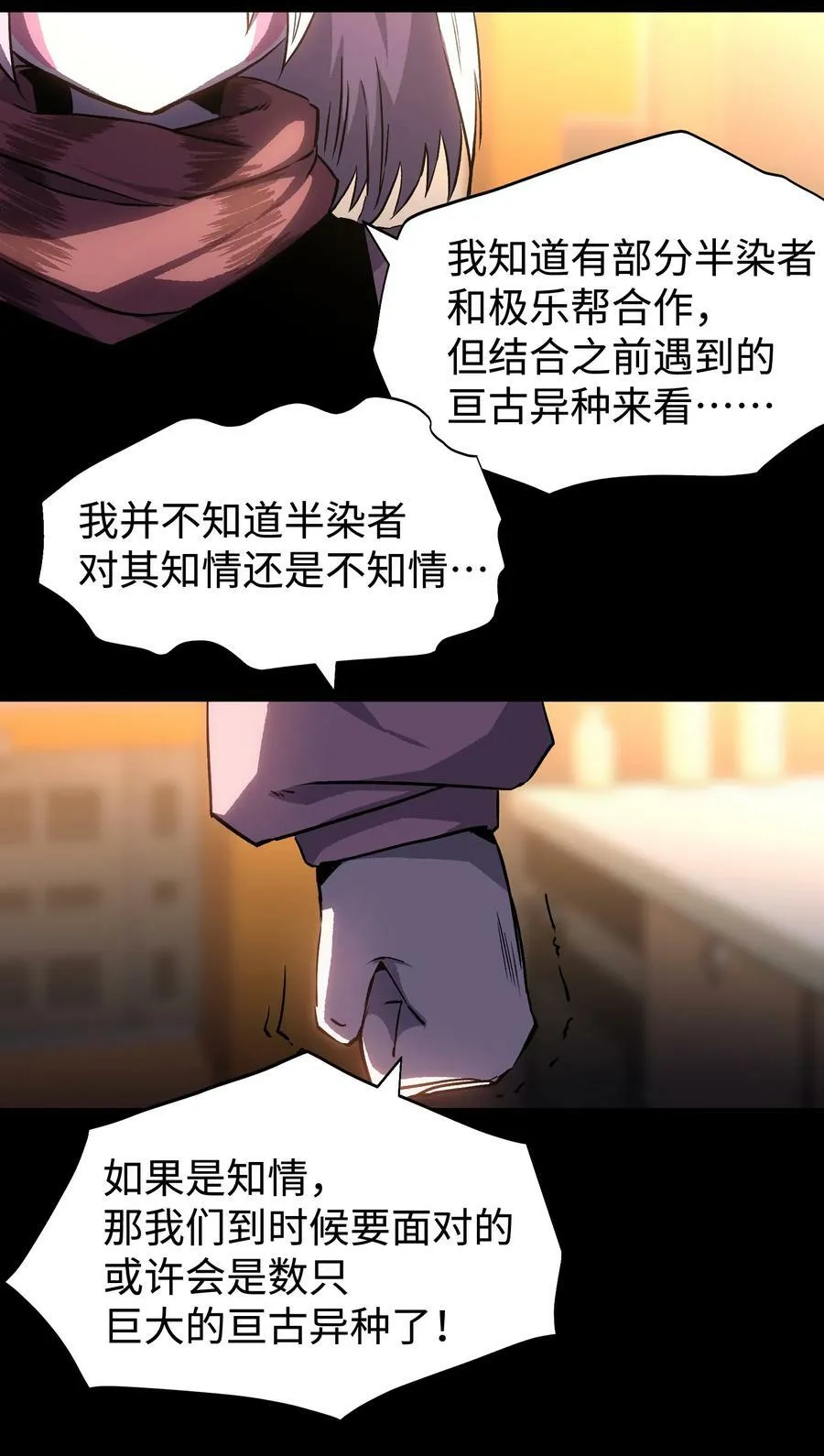 98 雾失楼台，月迷津渡 第41页