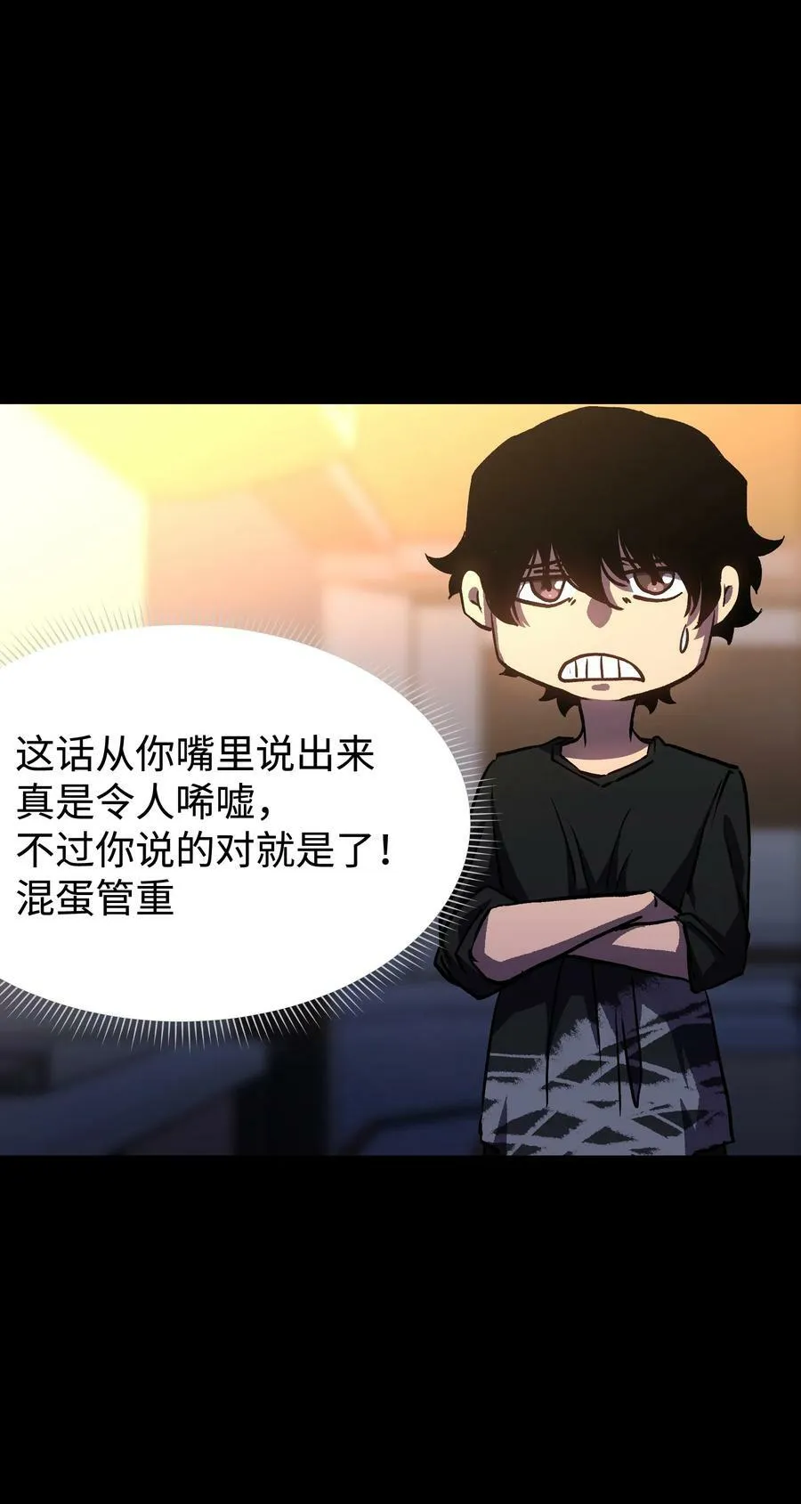 98 雾失楼台，月迷津渡 第29页
