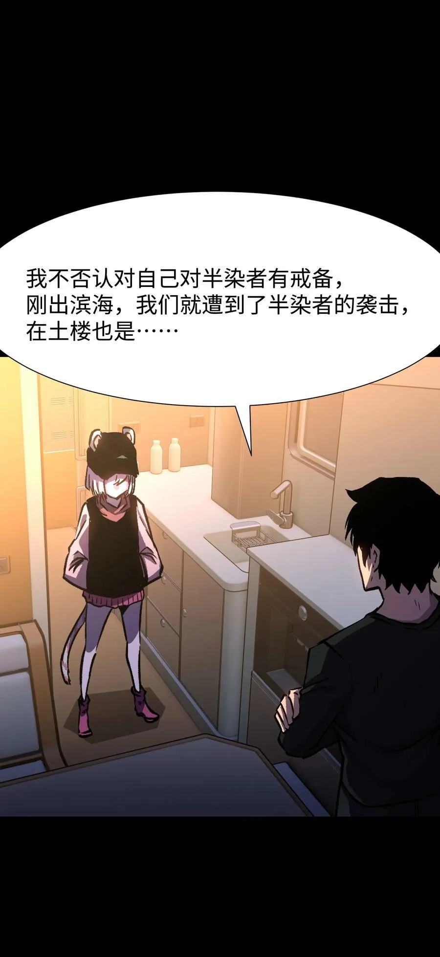 98 雾失楼台，月迷津渡 第30页