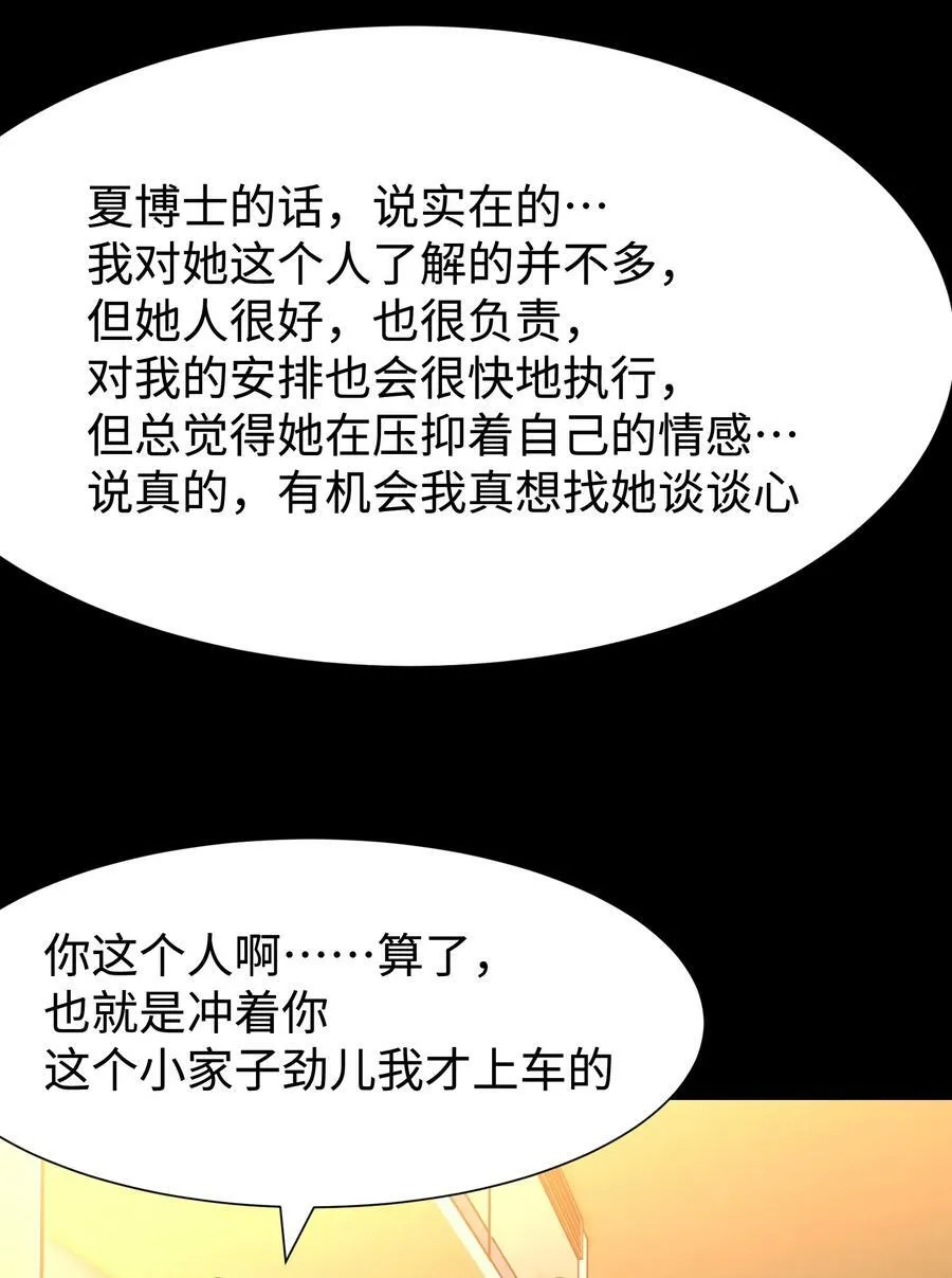 98 雾失楼台，月迷津渡 第15页