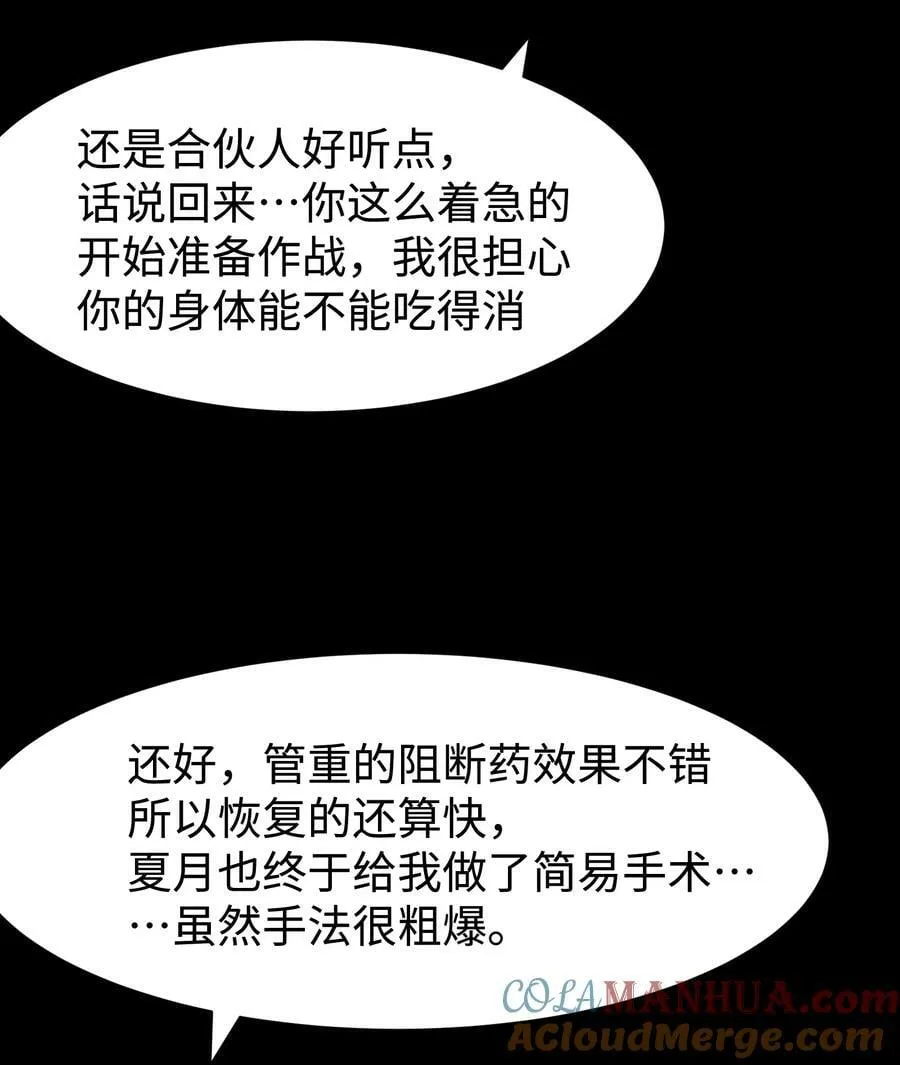 98 雾失楼台，月迷津渡 第10页