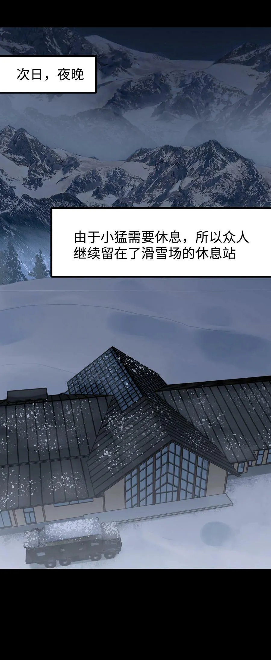 98 雾失楼台，月迷津渡 第2页