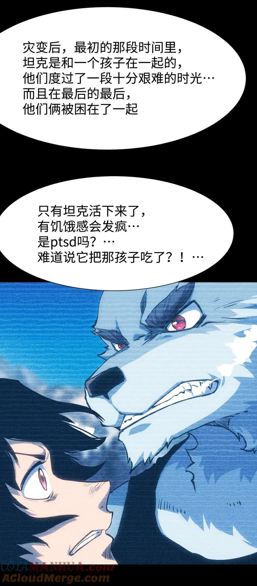 98 雾失楼台，月迷津渡 第22页