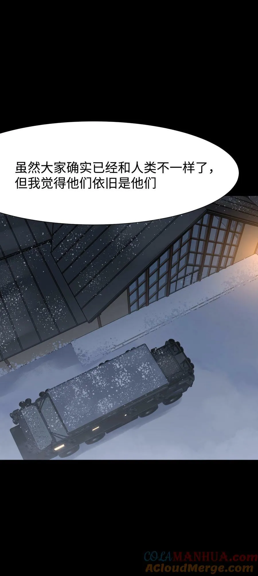 98 雾失楼台，月迷津渡 第19页
