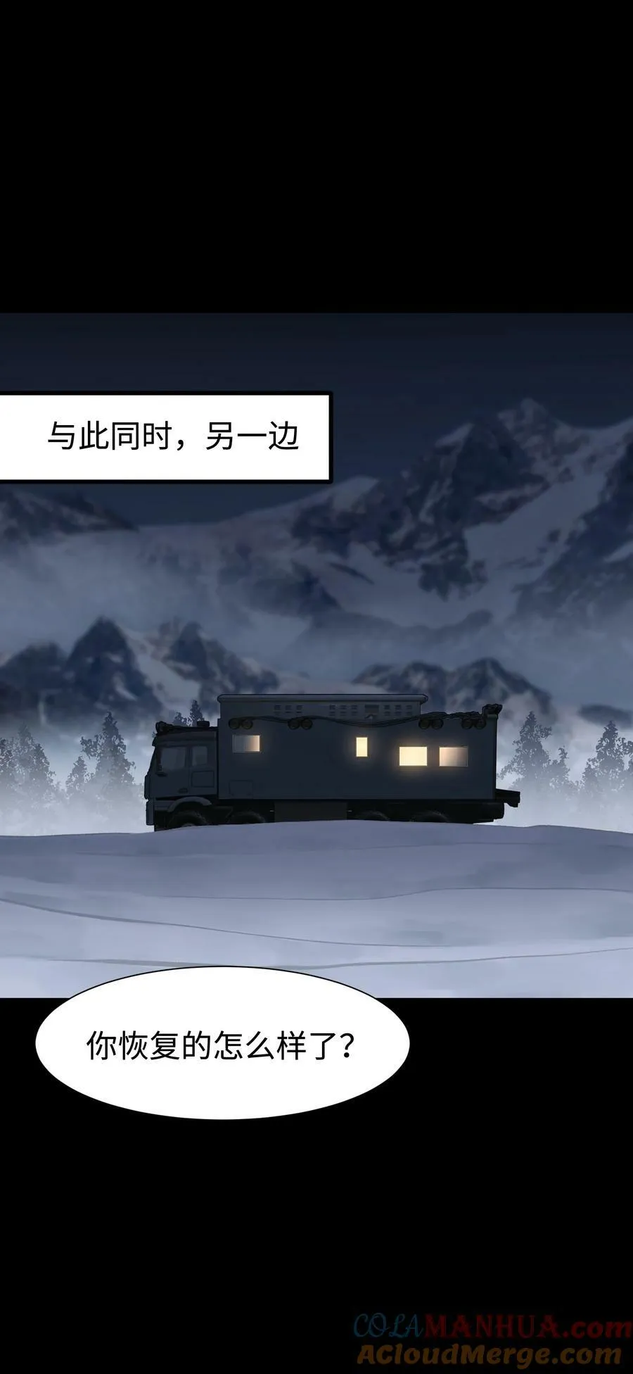 98 雾失楼台，月迷津渡 第7页