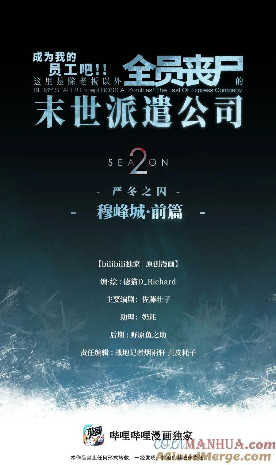 98 雾失楼台，月迷津渡 第1页