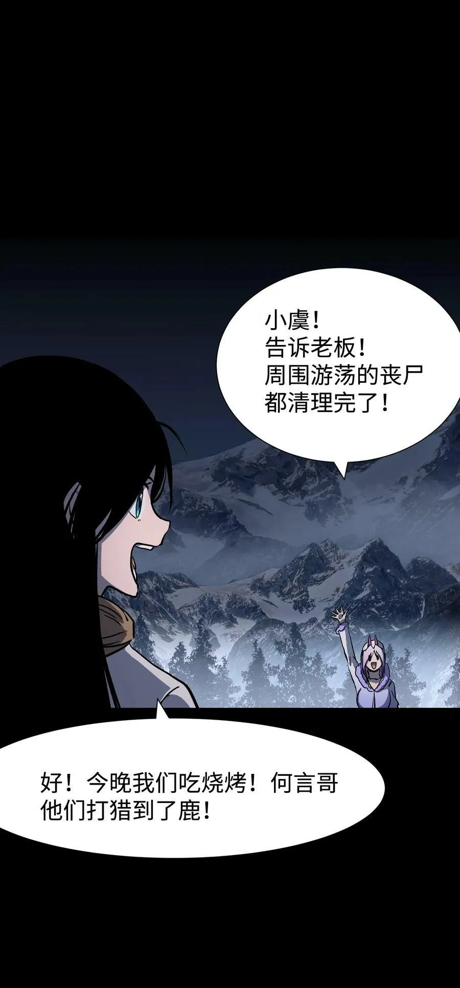 98 雾失楼台，月迷津渡 第6页