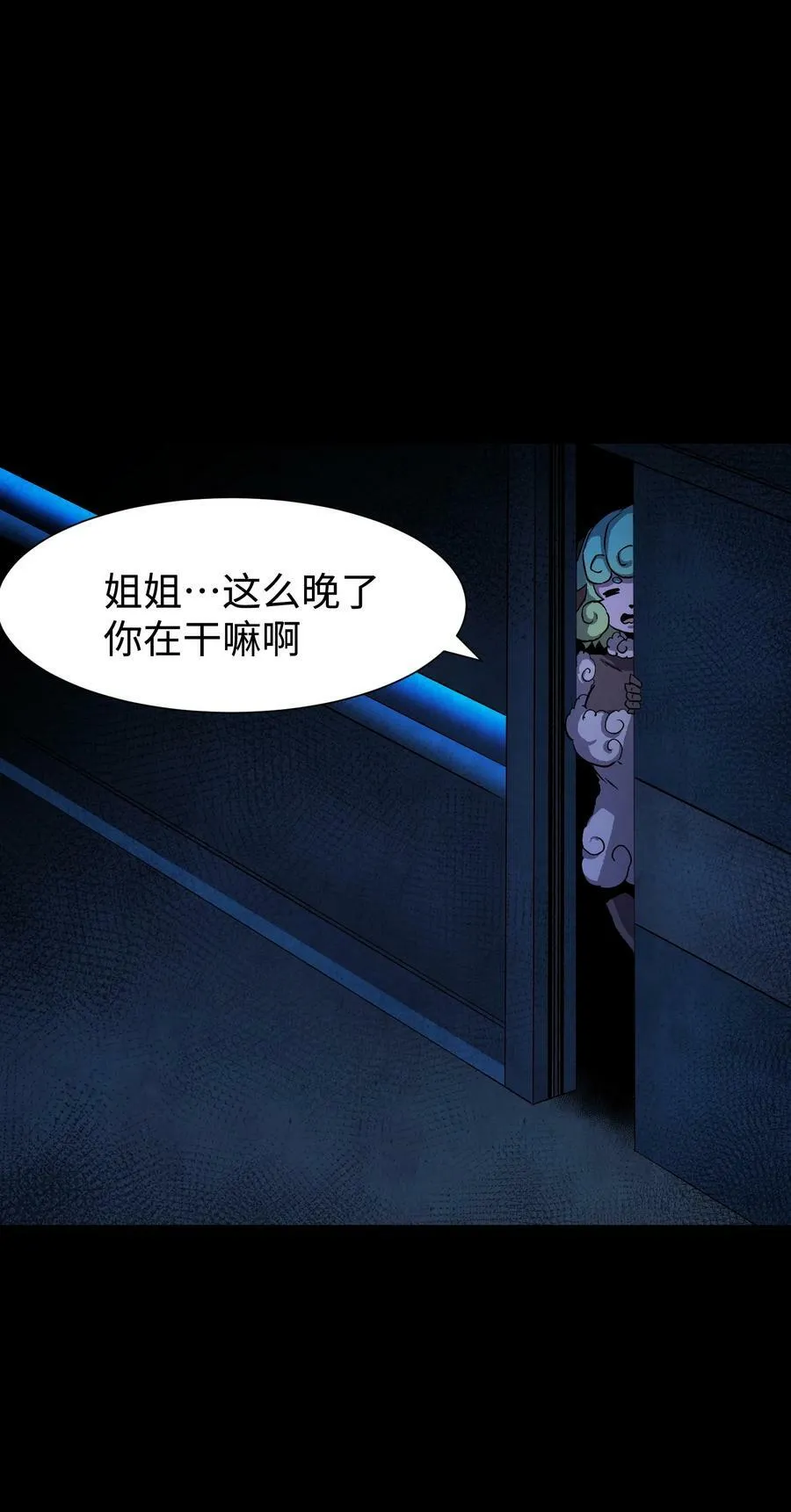 99 劳动的意义 第53页