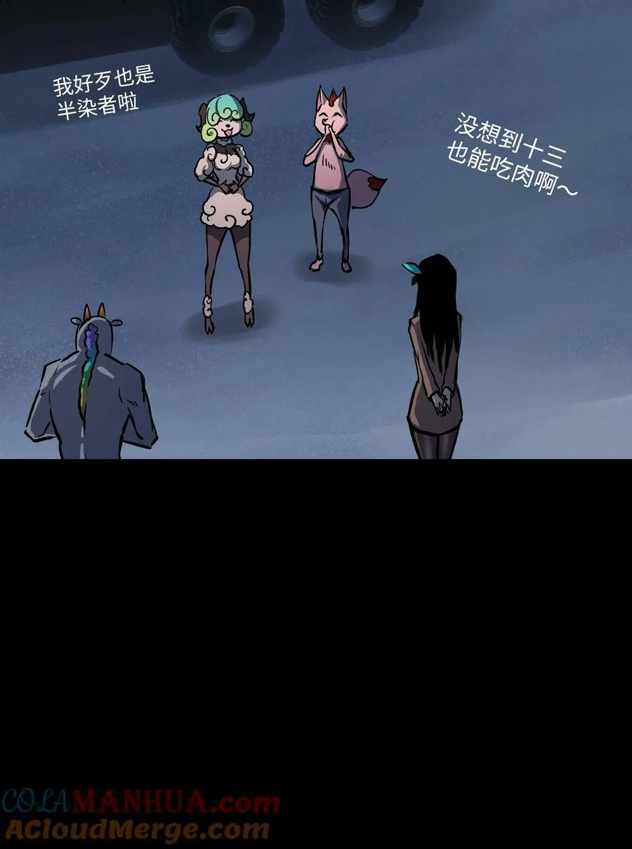 100 后会无期（致歉信） 第52页