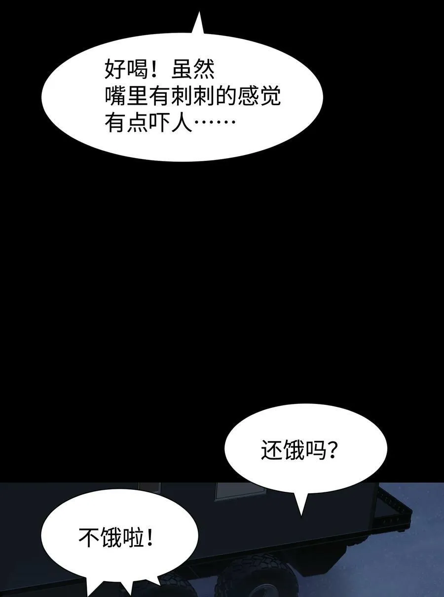100 后会无期（致歉信） 第51页