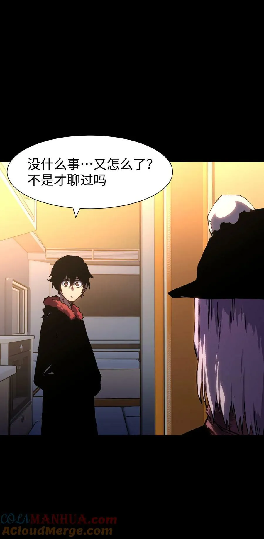 100 后会无期（致歉信） 第58页