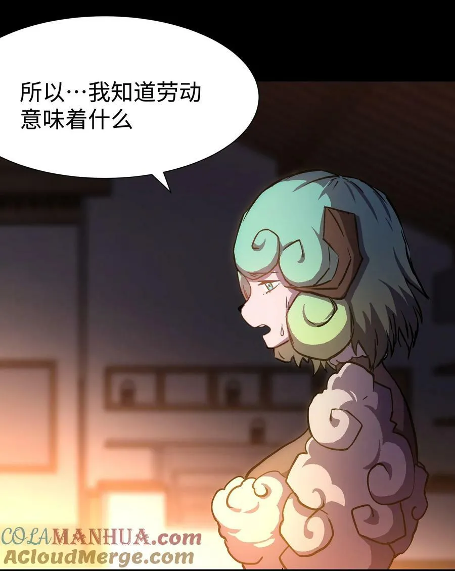 100 后会无期（致歉信） 第34页
