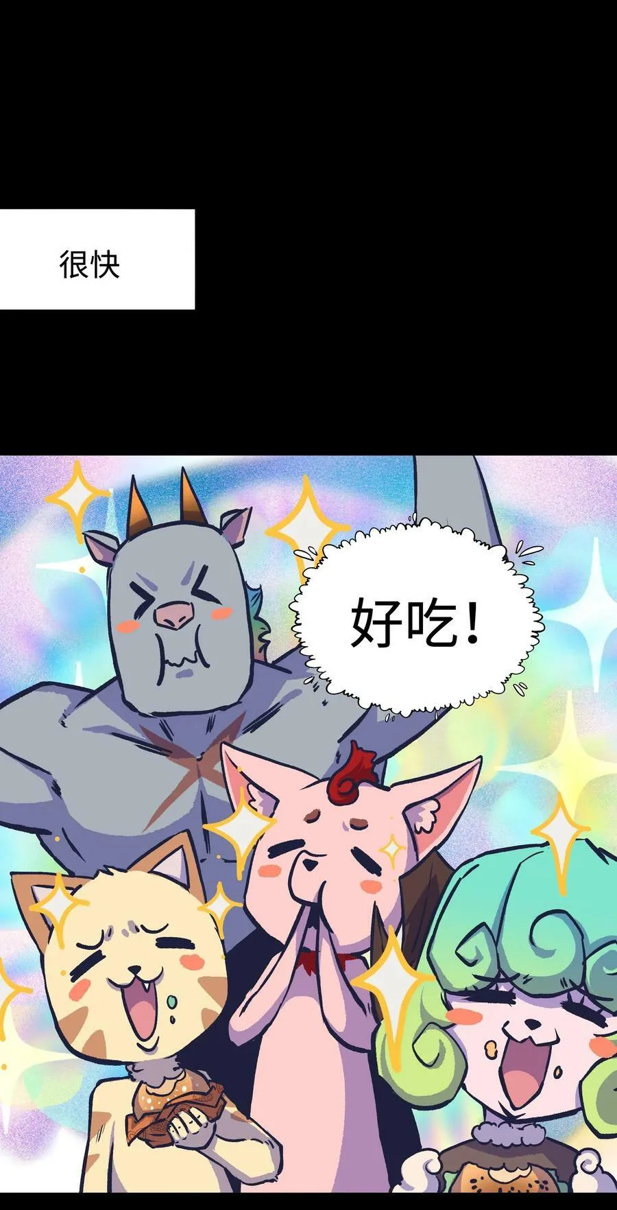 100 后会无期（致歉信） 第50页