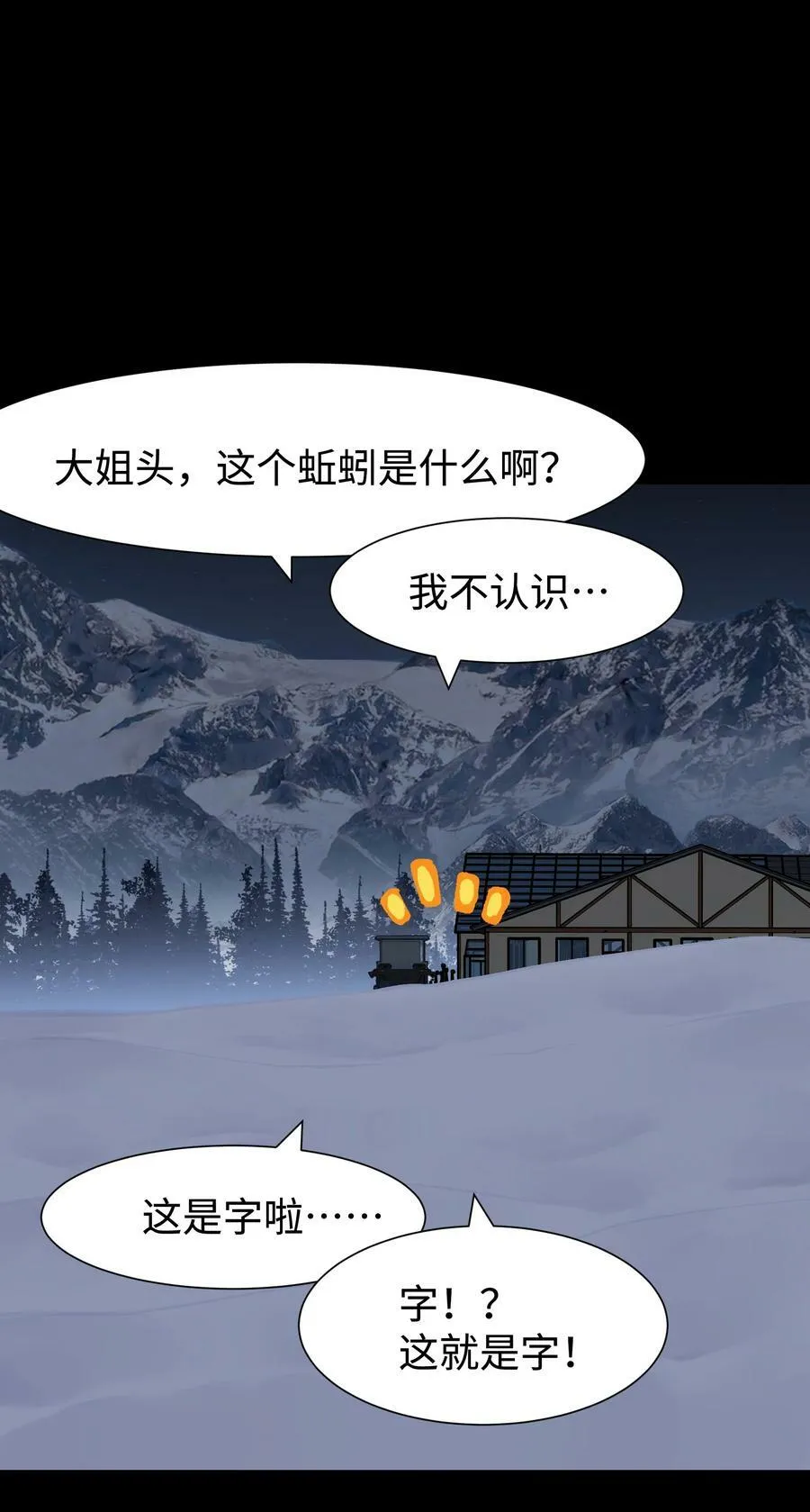 100 后会无期（致歉信） 第53页