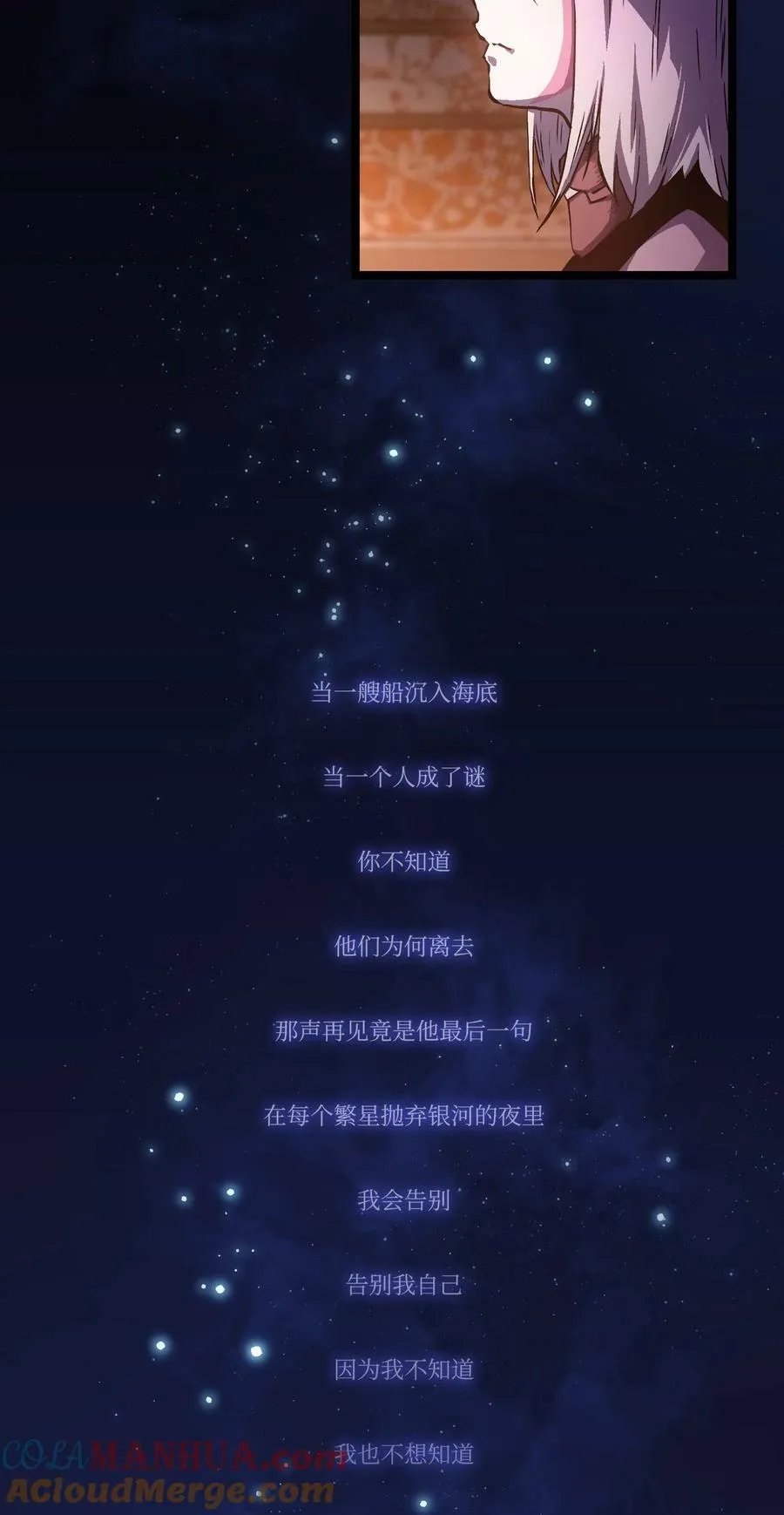 100 后会无期（致歉信） 第76页