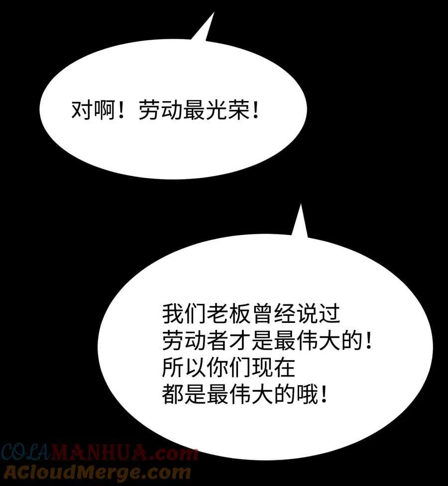 100 后会无期（致歉信） 第55页