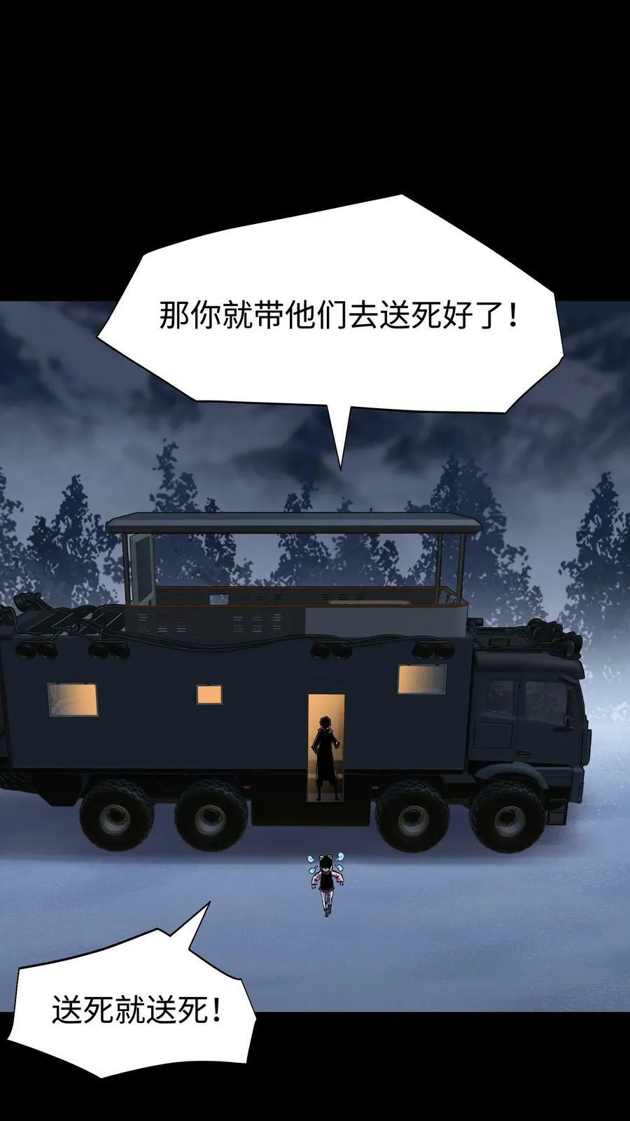100 后会无期（致歉信） 第62页