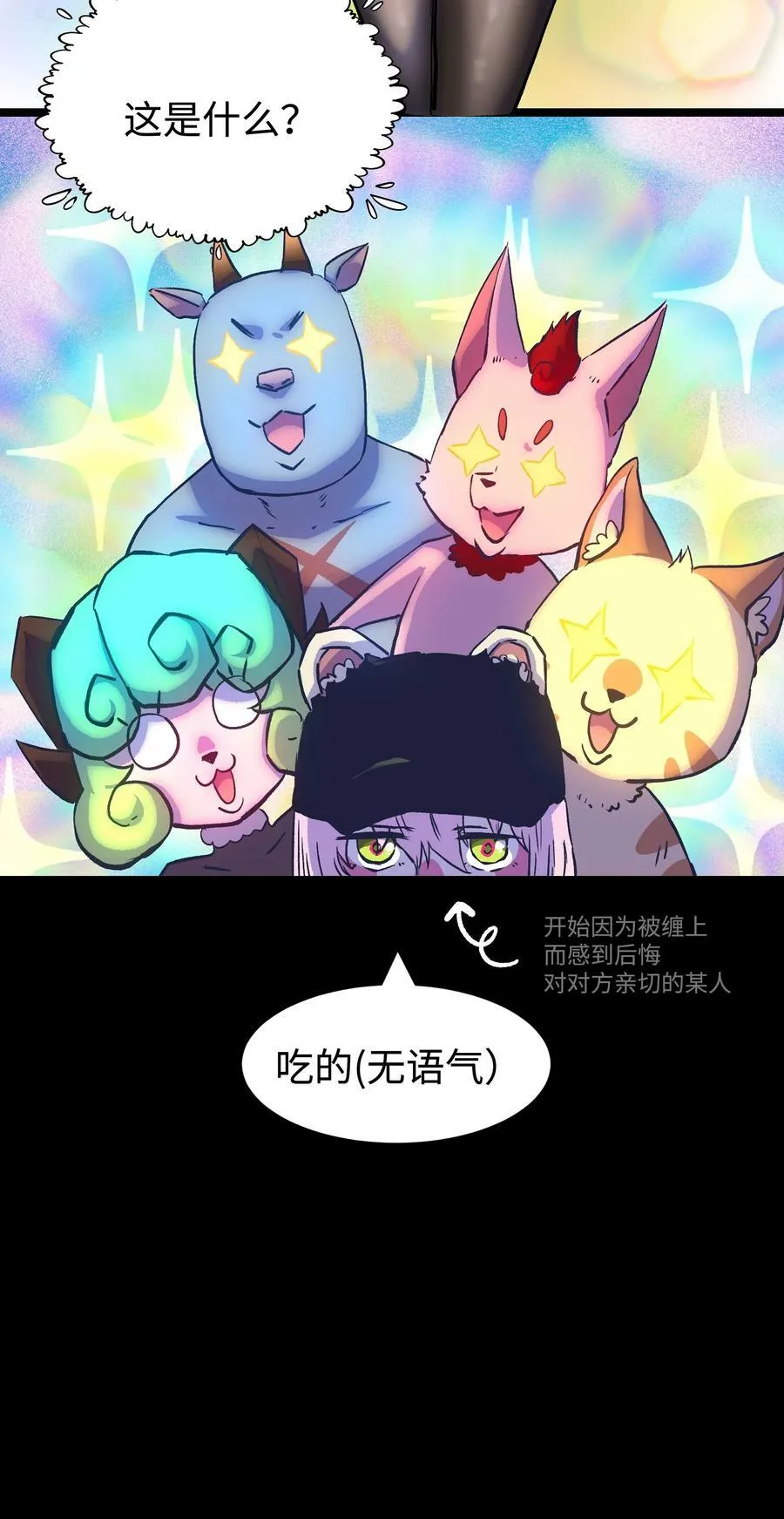 100 后会无期（致歉信） 第47页