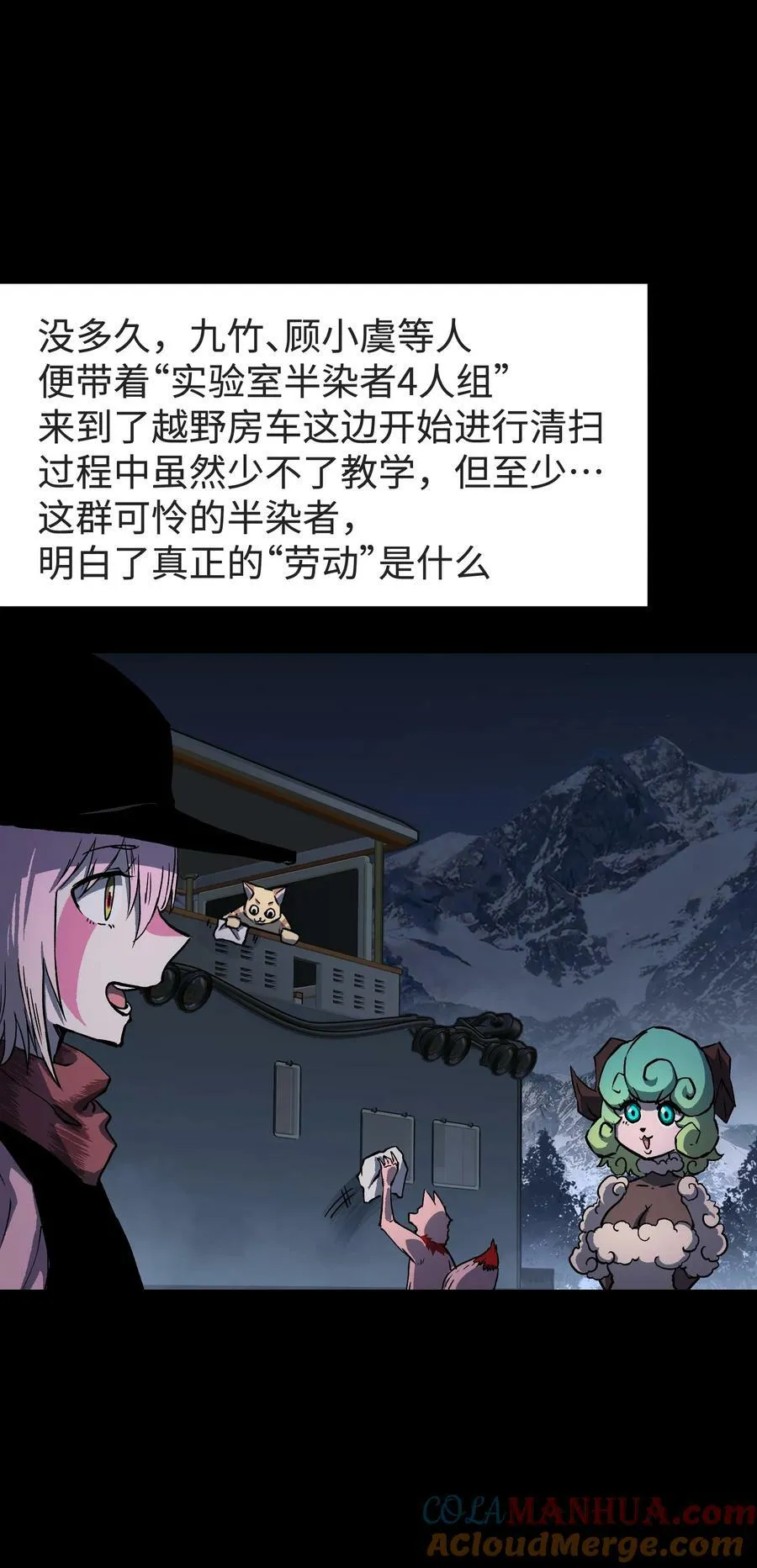 100 后会无期（致歉信） 第43页