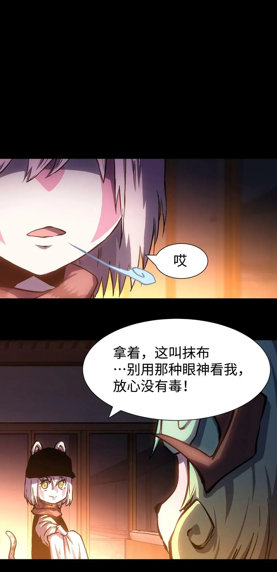 100 后会无期（致歉信） 第39页