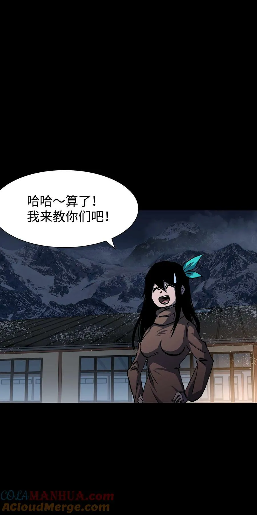 100 后会无期（致歉信） 第49页