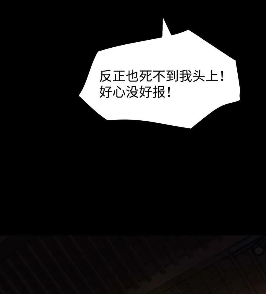 100 后会无期（致歉信） 第63页