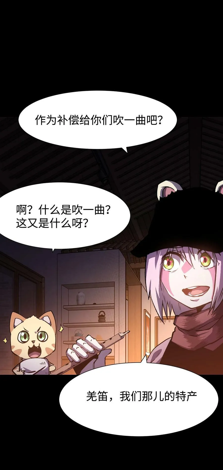 100 后会无期（致歉信） 第68页