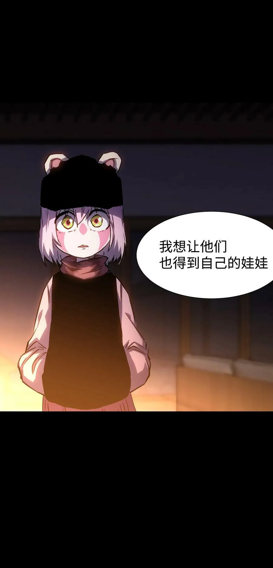 100 后会无期（致歉信） 第38页