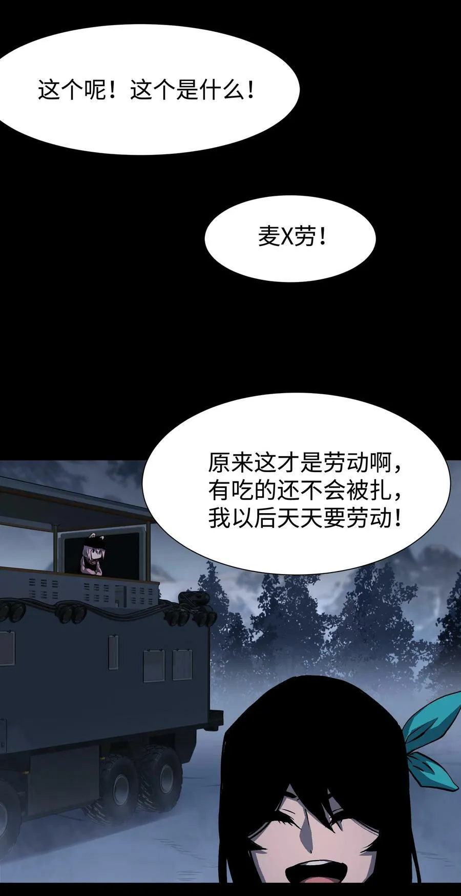 100 后会无期（致歉信） 第54页