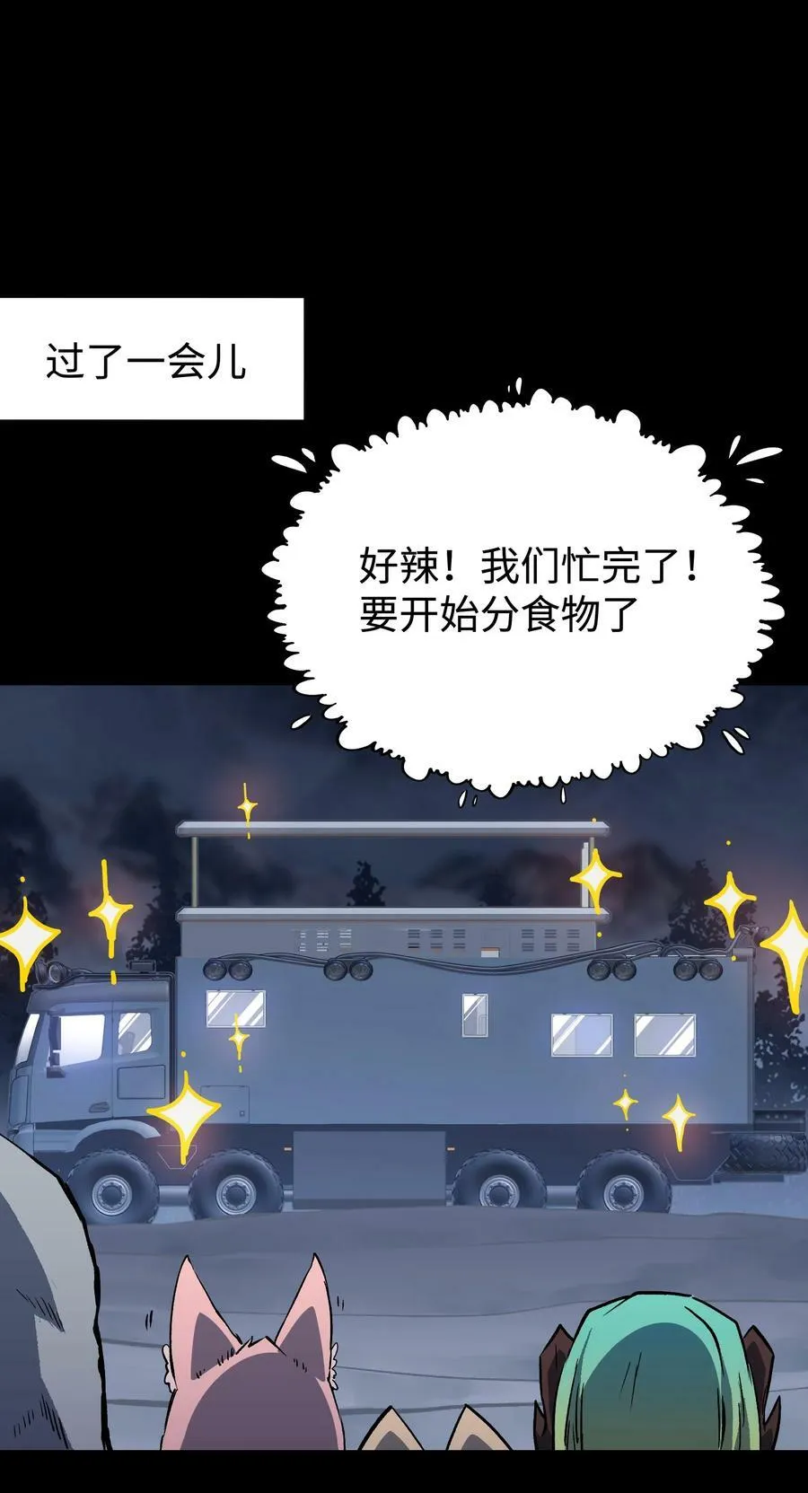 100 后会无期（致歉信） 第44页