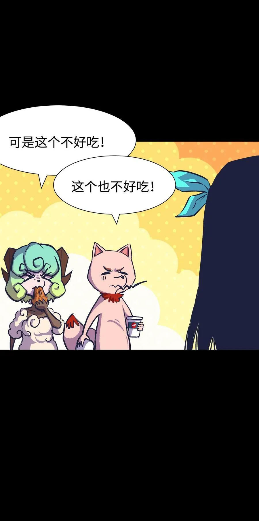 100 后会无期（致歉信） 第48页