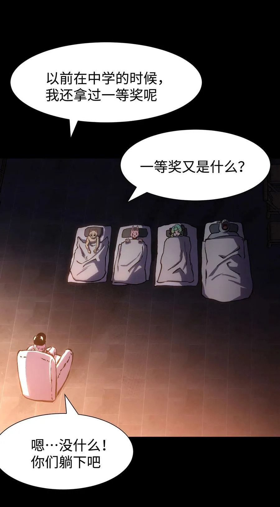 100 后会无期（致歉信） 第69页