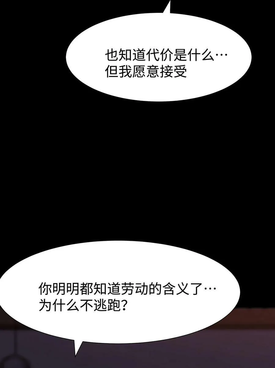 100 后会无期（致歉信） 第35页