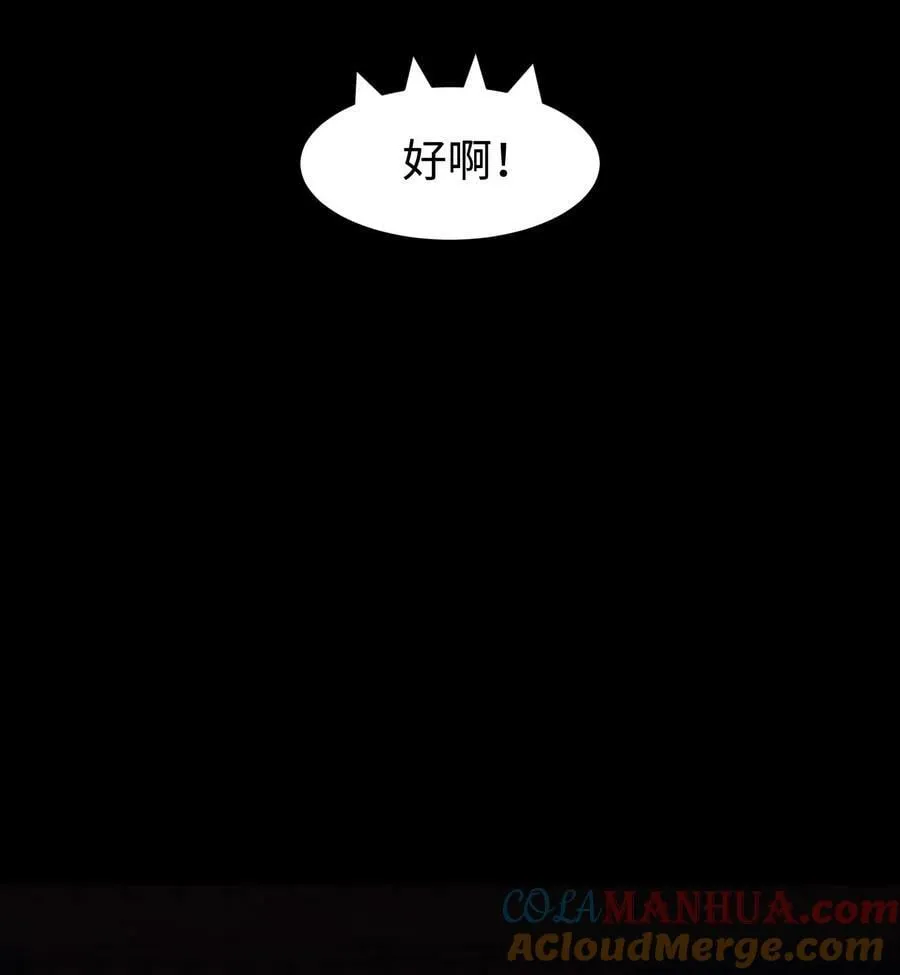 100 后会无期（致歉信） 第70页