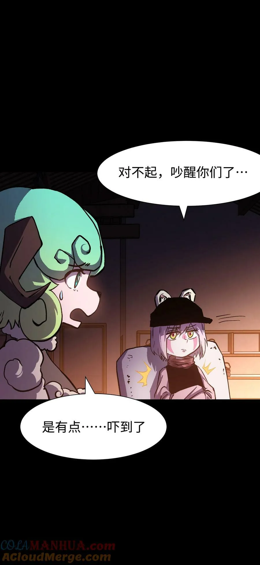 100 后会无期（致歉信） 第67页