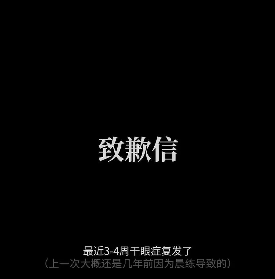 100 后会无期（致歉信） 第78页