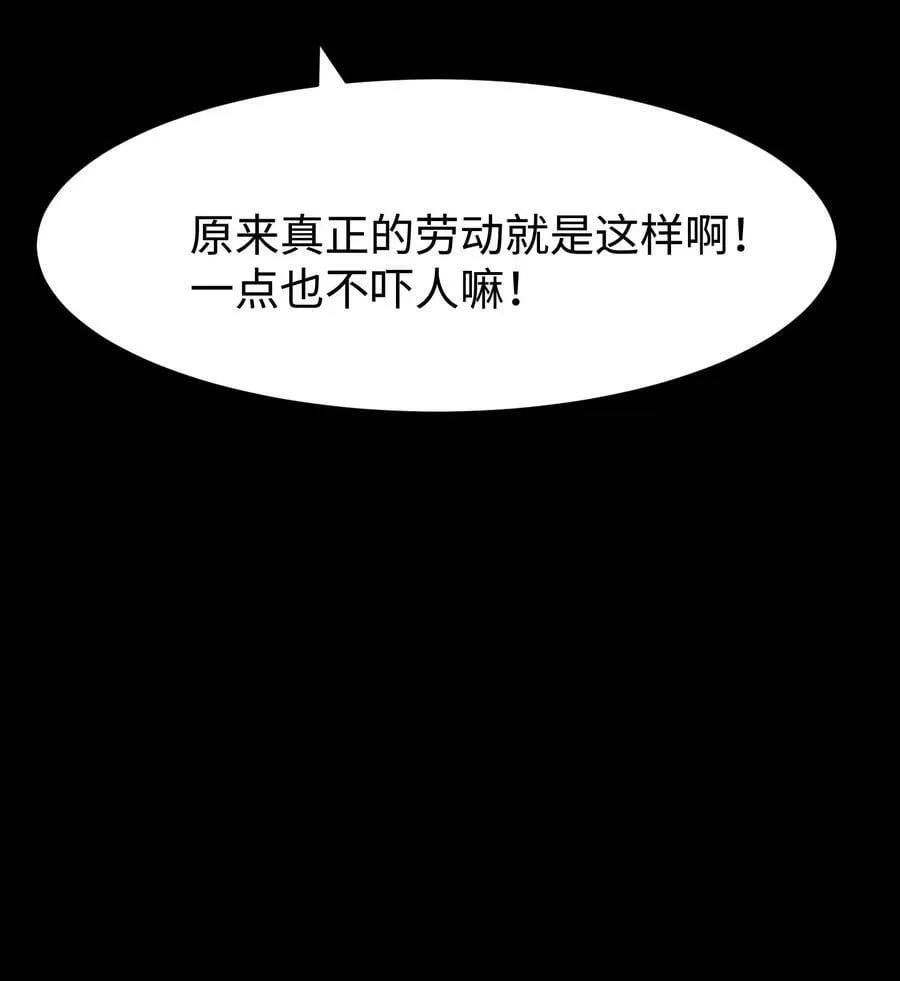 100 后会无期（致歉信） 第45页