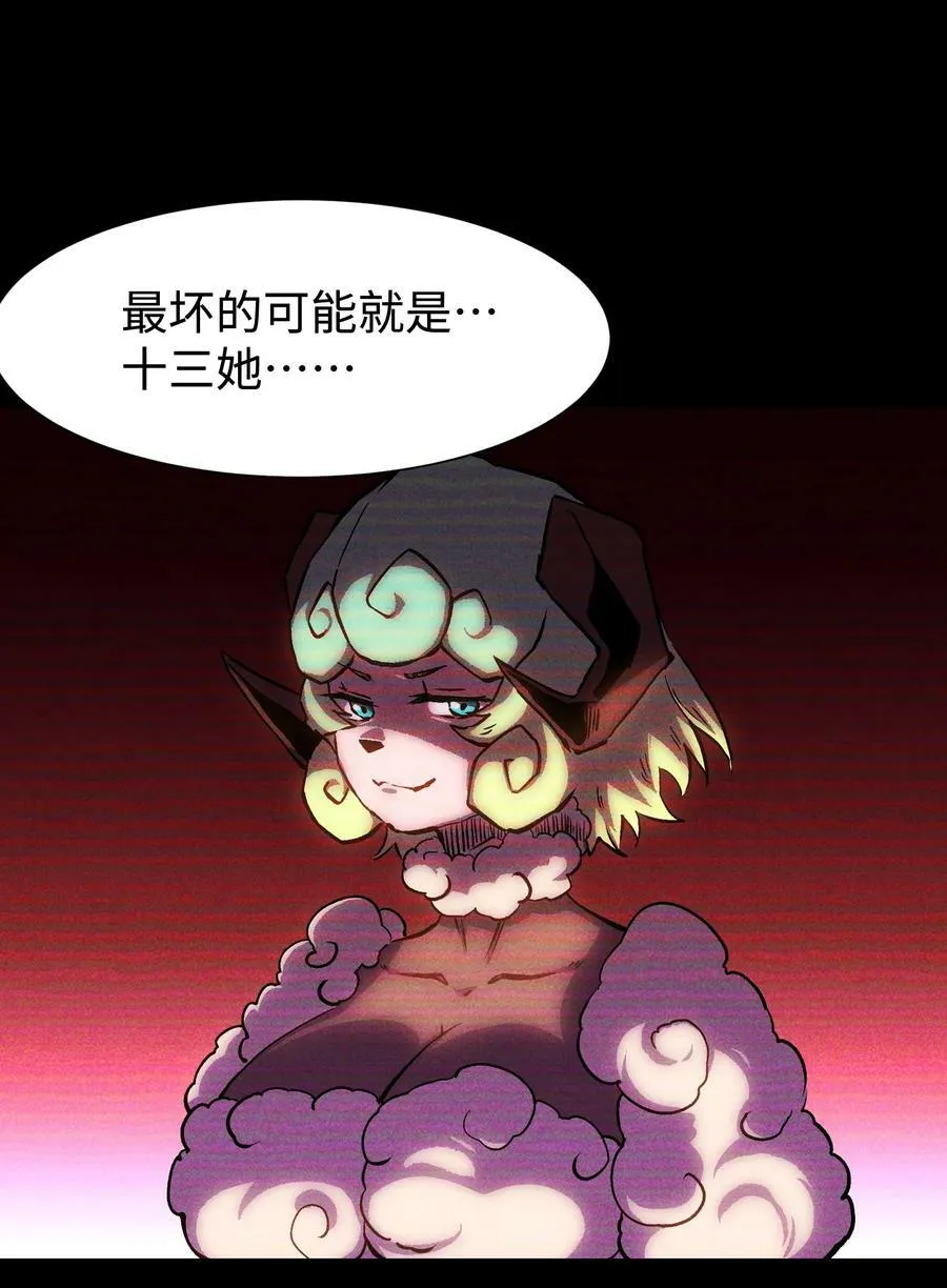 101 天黑请闭眼 第39页