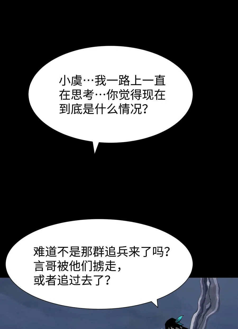 101 天黑请闭眼 第30页